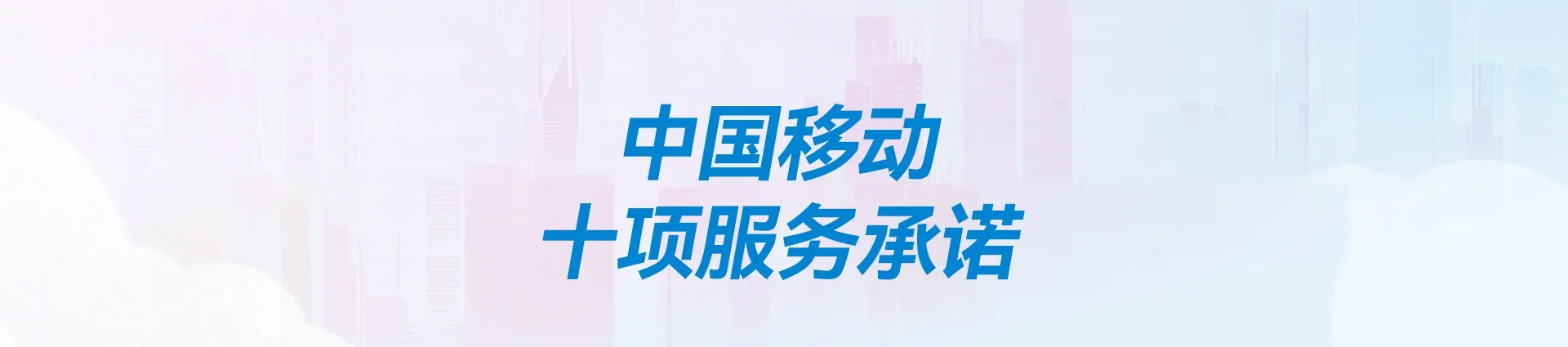 和乐移动宽带