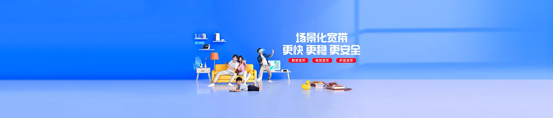 和乐移动宽带